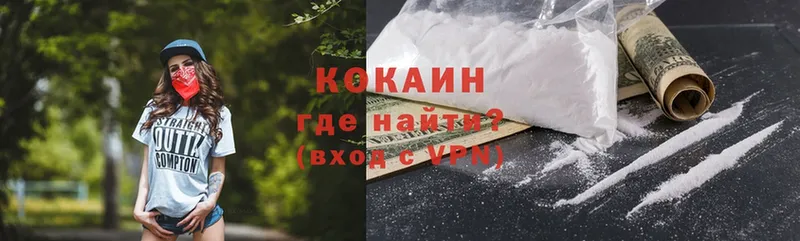 как найти закладки  Асино  КОКАИН VHQ 