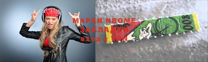 Марки 25I-NBOMe 1,8мг  Асино 